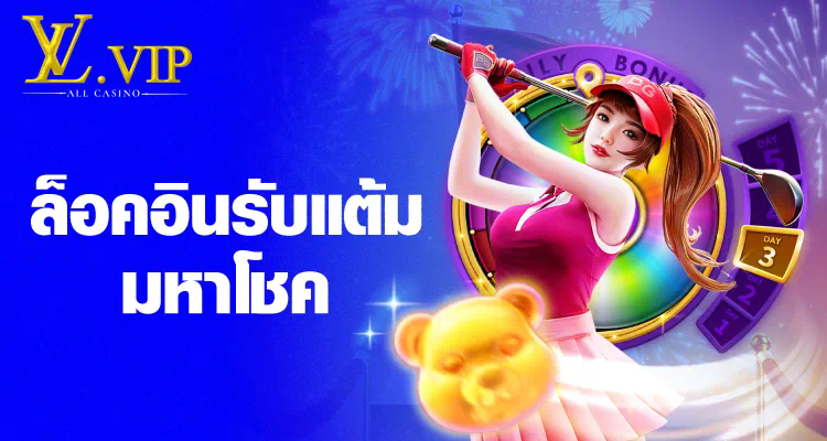 Slot เครดิต ฟรี ไม่ ต้อง ฝาก ก่อน： ประโยชน์ของการรับโบนัสฟรีในเกมสล็อตออนไลน์